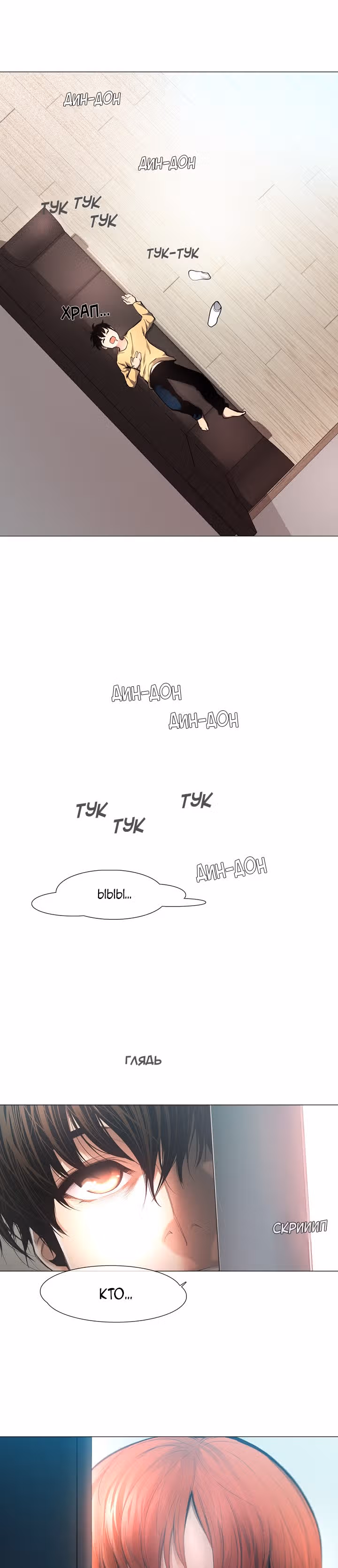 Фильм - это реальность — Том 1 · Глава 6, страница 20