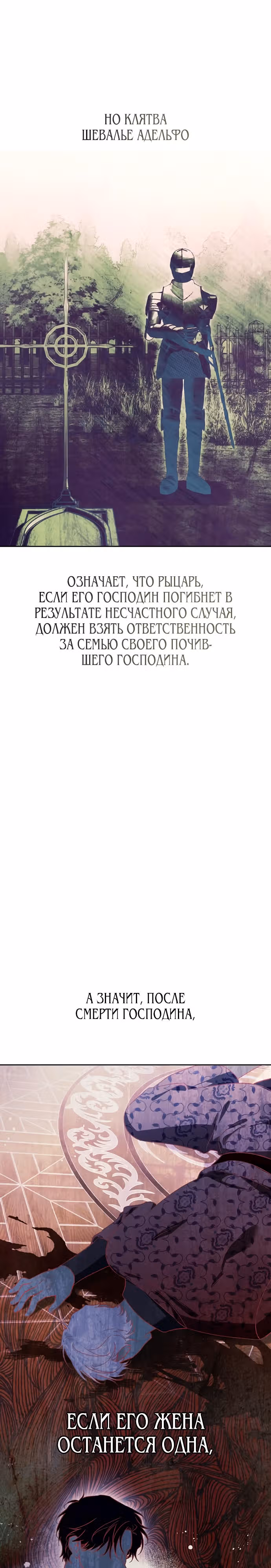 Я приручила бешеную собаку бывшего мужа — Том 1 · Глава 45, страница 3