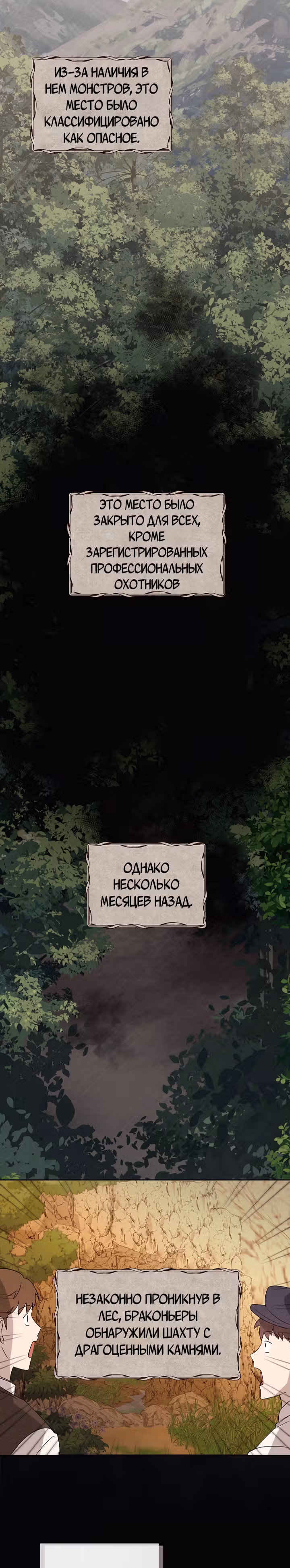 Леди, разорвавшая помолвку, помешана лишь на финале. — Том 1 · Глава 3, страница 15
