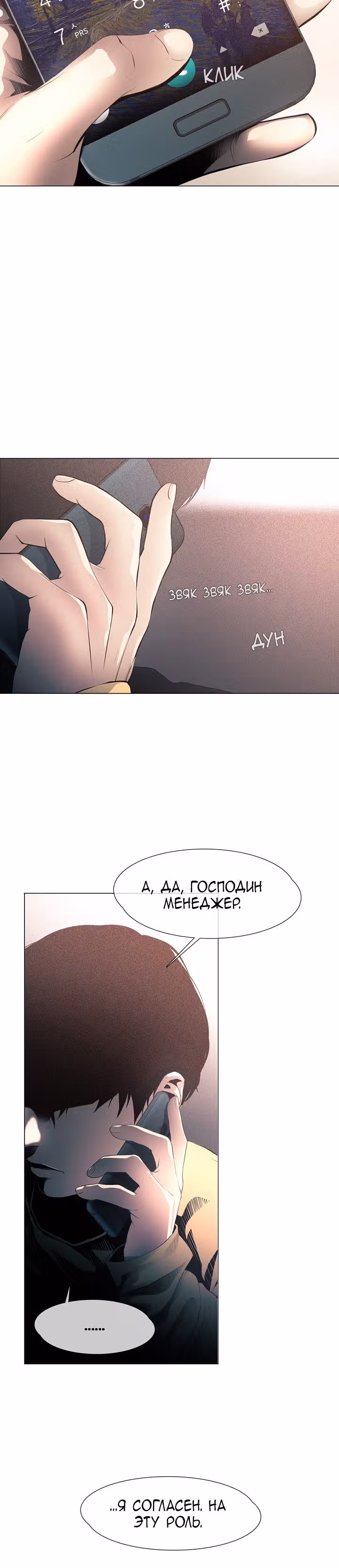 Фильм - это реальность — Том 1 · Глава 7, страница 19