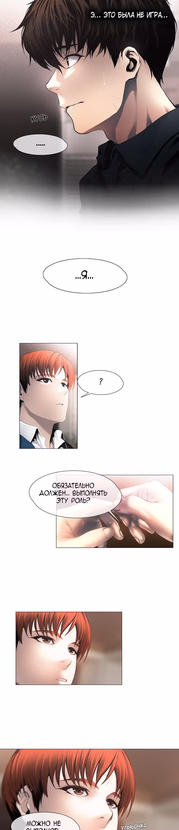 Фильм - это реальность — Том 1 · Глава 7, страница 10