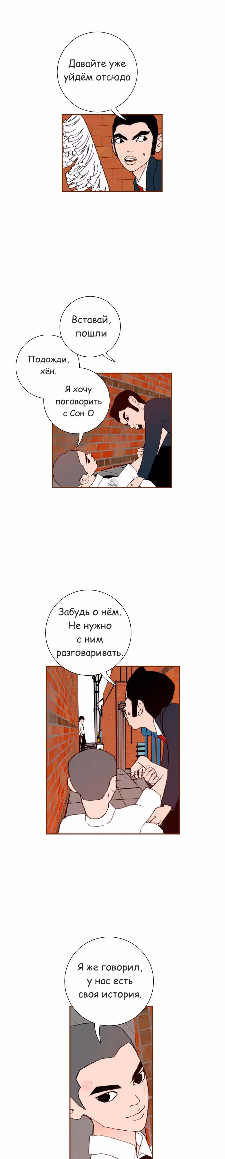 Любовный сигнал — Том 1 · Глава 12, страница 13