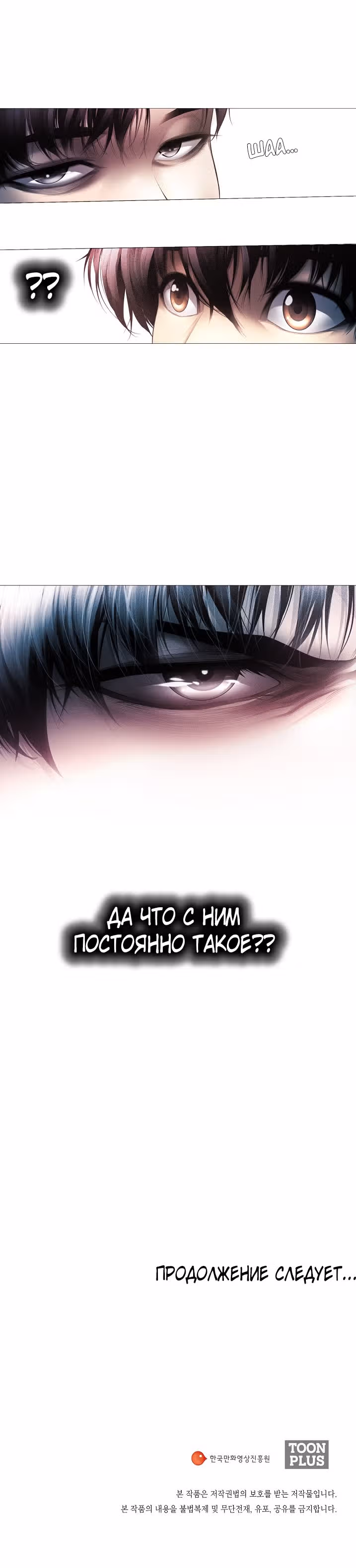 Фильм - это реальность — Том 1 · Глава 8, страница 26