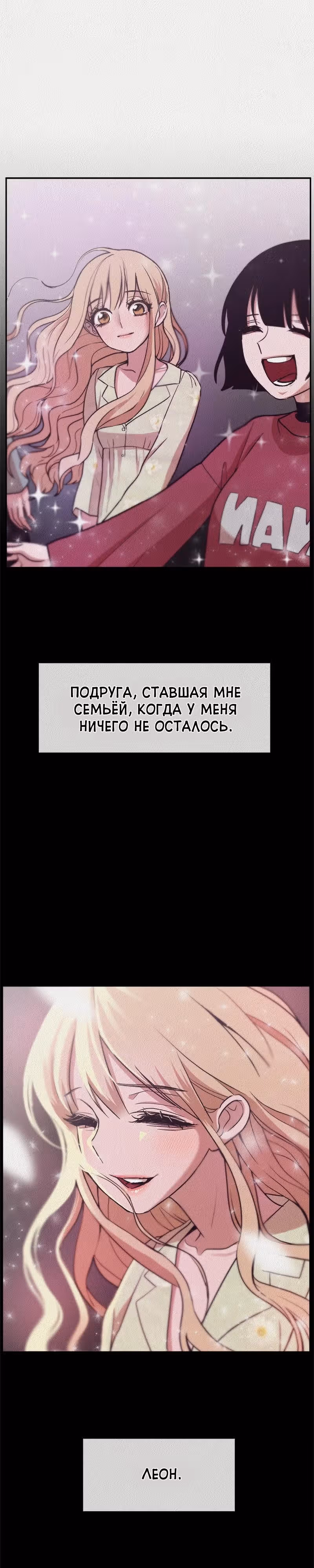 Благотворительный центр — Том 1 · Глава 6, страница 17