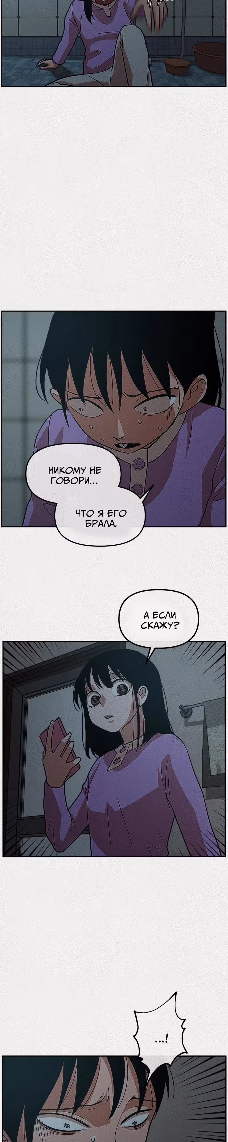 Благотворительный центр — Том 1 · Глава 6, страница 5