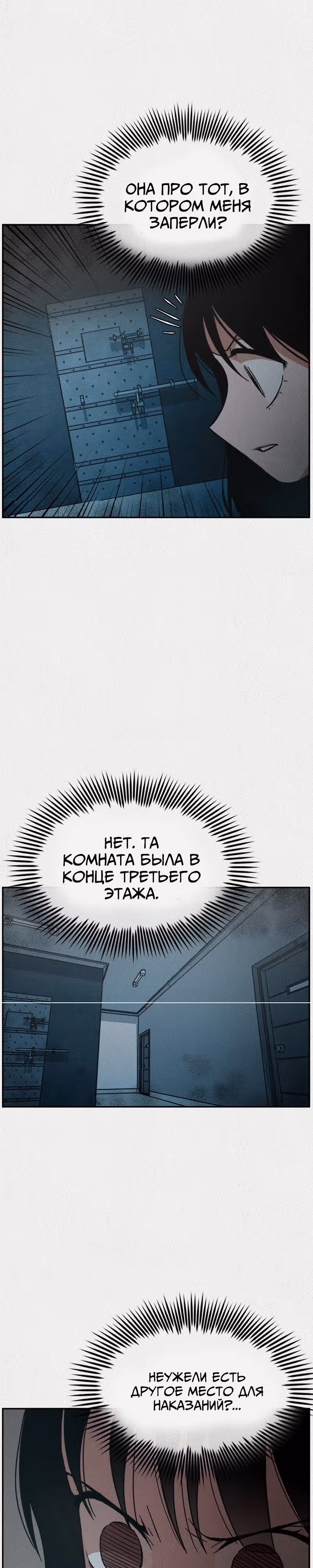 Благотворительный центр — Том 1 · Глава 6, страница 7