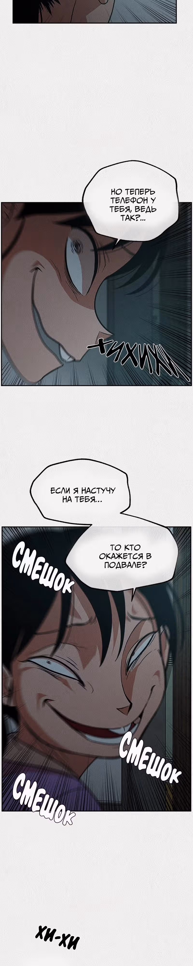 Благотворительный центр — Том 1 · Глава 6, страница 9