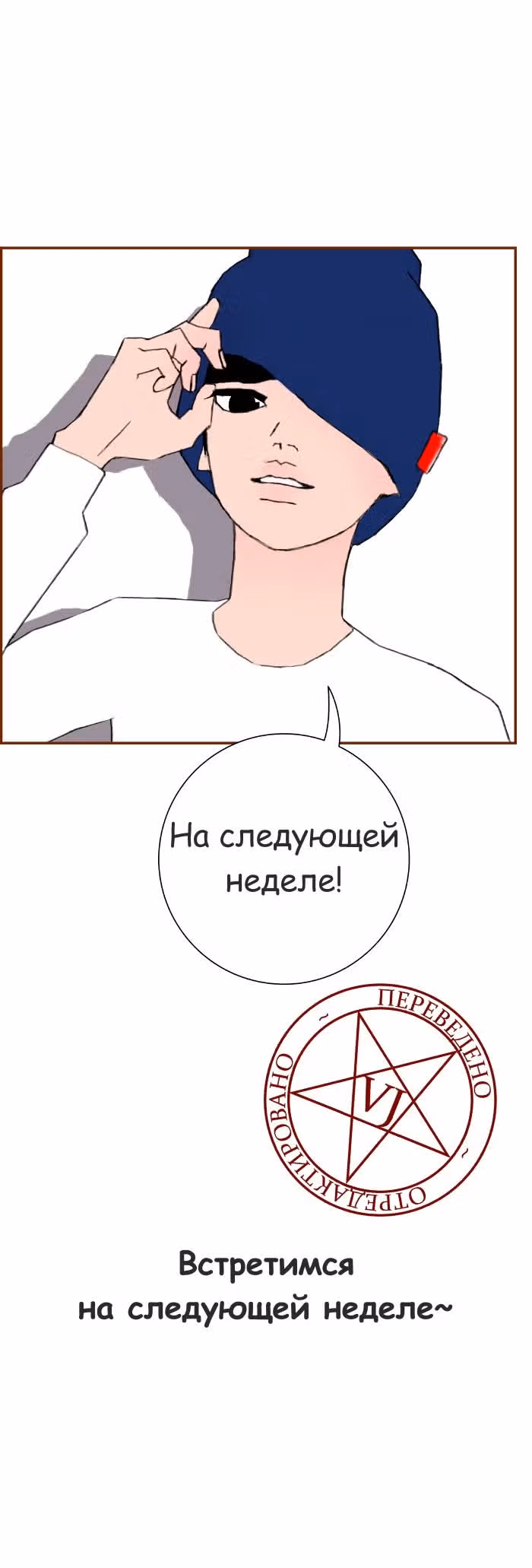 Любовный сигнал — Том 1 · Глава 14, страница 2