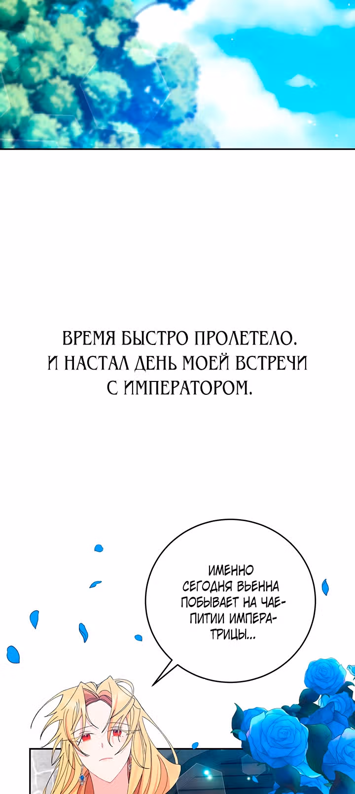 Бессмысленно быть привязанной — Том 1 · Глава 19, страница 13