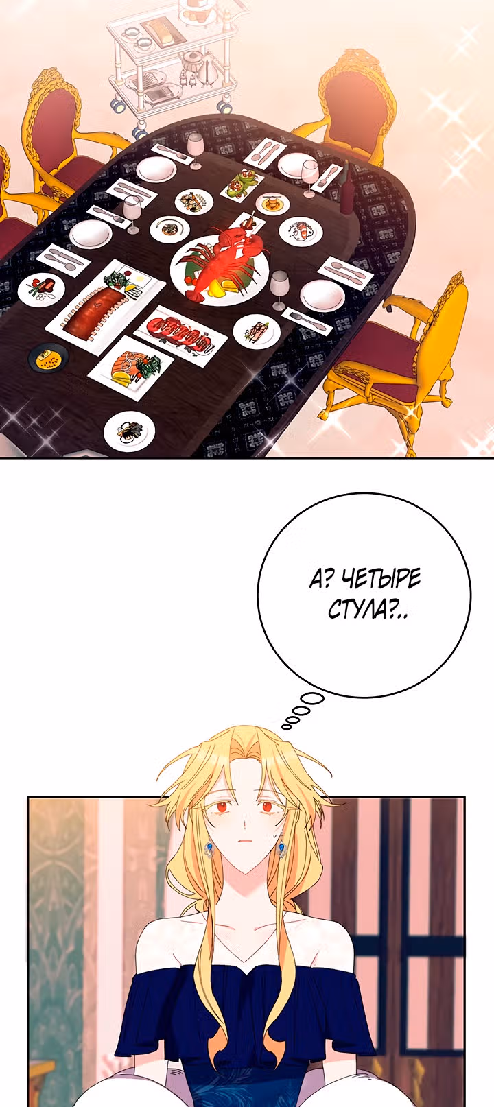 Бессмысленно быть привязанной — Том 1 · Глава 19, страница 40