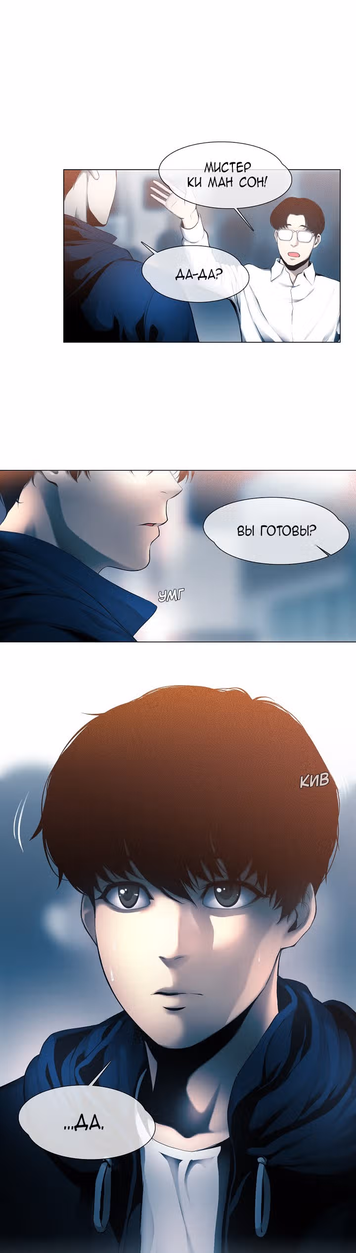 Фильм - это реальность — Том 1 · Глава 9, страница 13