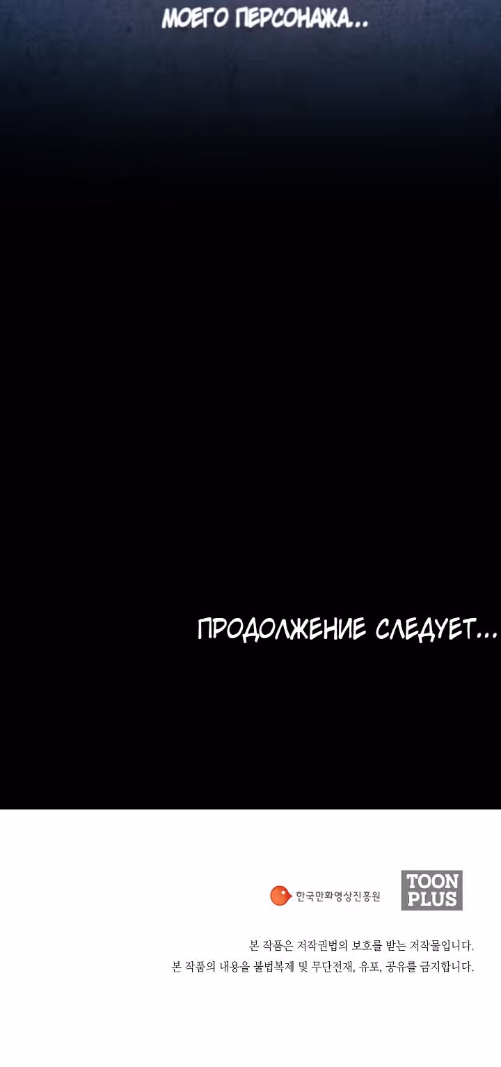 Фильм - это реальность — Том 1 · Глава 9, страница 28