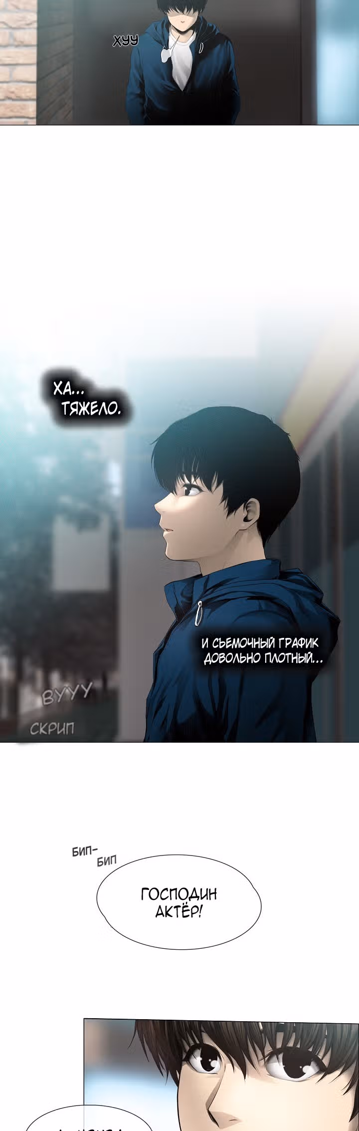 Фильм - это реальность — Том 1 · Глава 9, страница 4