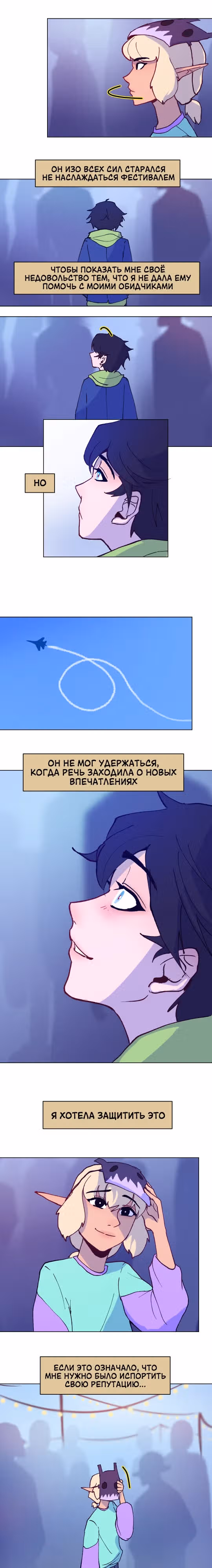 Зимний круг — Том 1 · Глава 13, страница 2