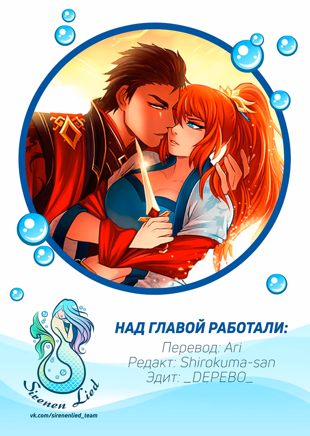 Ниже нуля [Перезапуск] — Том 1 · Глава 21, страница 12