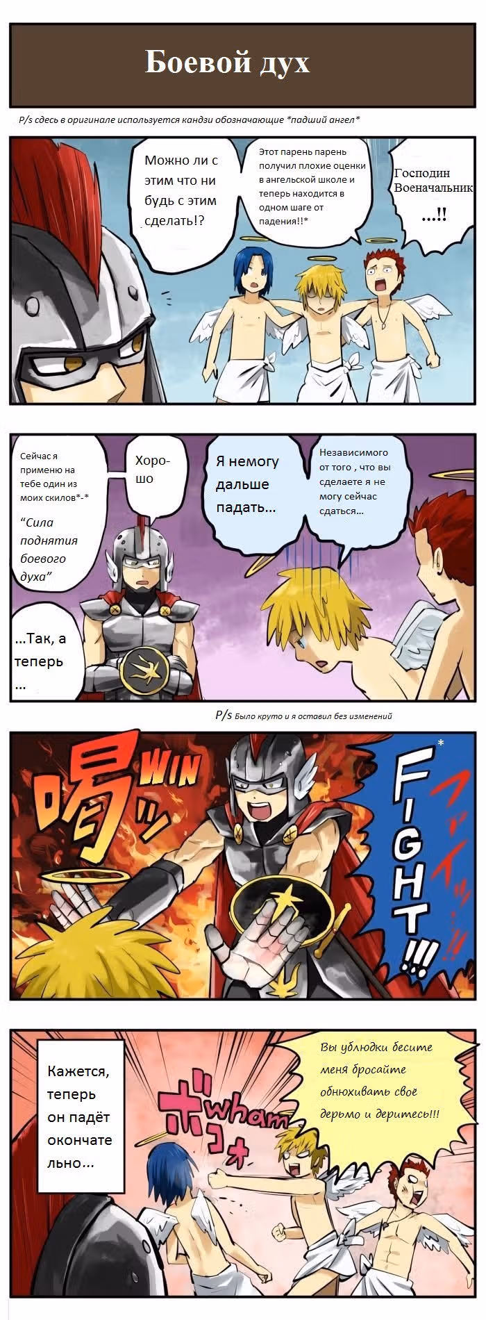 Будни богов — Том 1 · Глава 15, страница 2