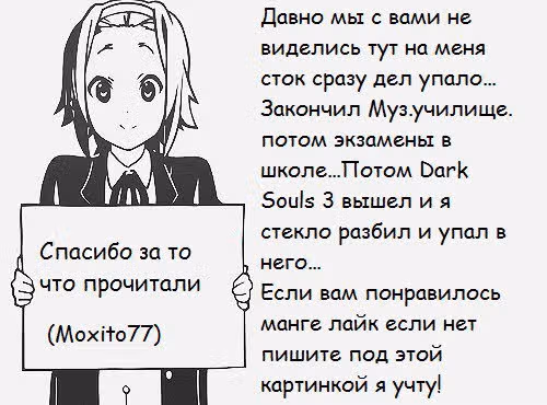 Будни богов — Том 1 · Глава 20, страница 2