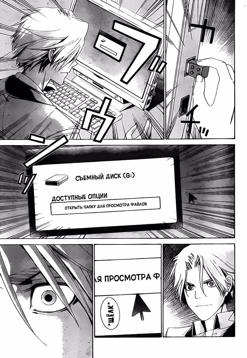Энигма — Том 2 · Глава 11, страница 17