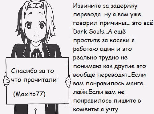 Будни богов — Том 1 · Глава 21, страница 2