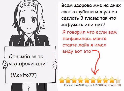 Будни богов — Том 1 · Глава 22, страница 2