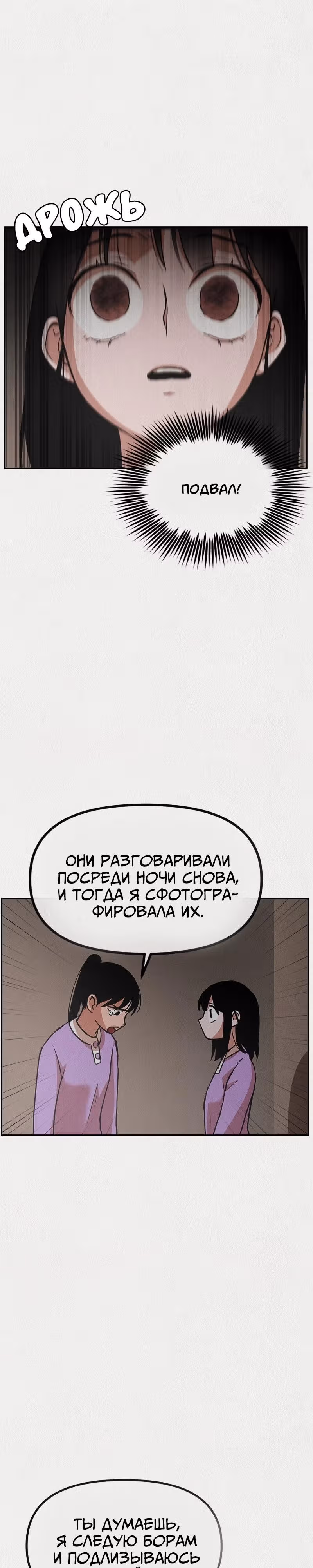 Благотворительный центр — Том 1 · Глава 7, страница 19