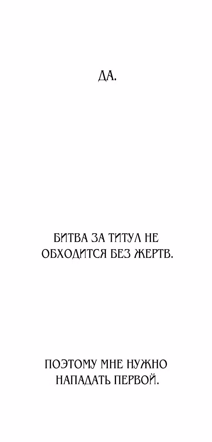 Бессмысленно быть привязанной — Том 1 · Глава 20, страница 62
