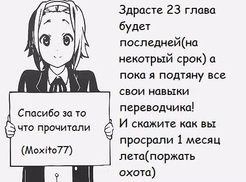 Будни богов — Том 1 · Глава 23, страница 2