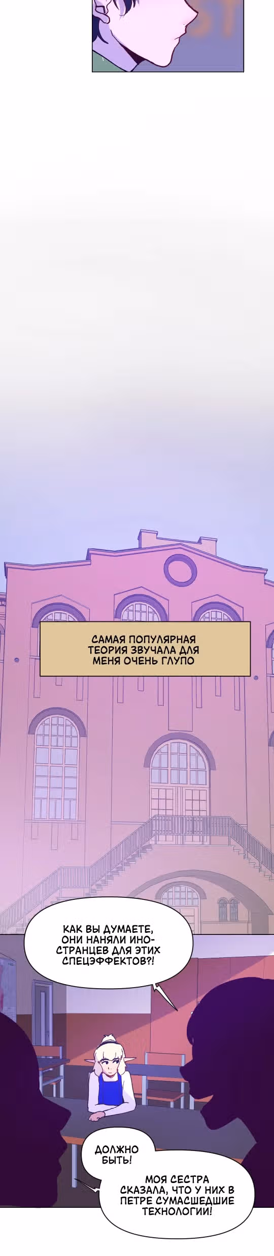 Зимний круг — Том 1 · Глава 14, страница 2