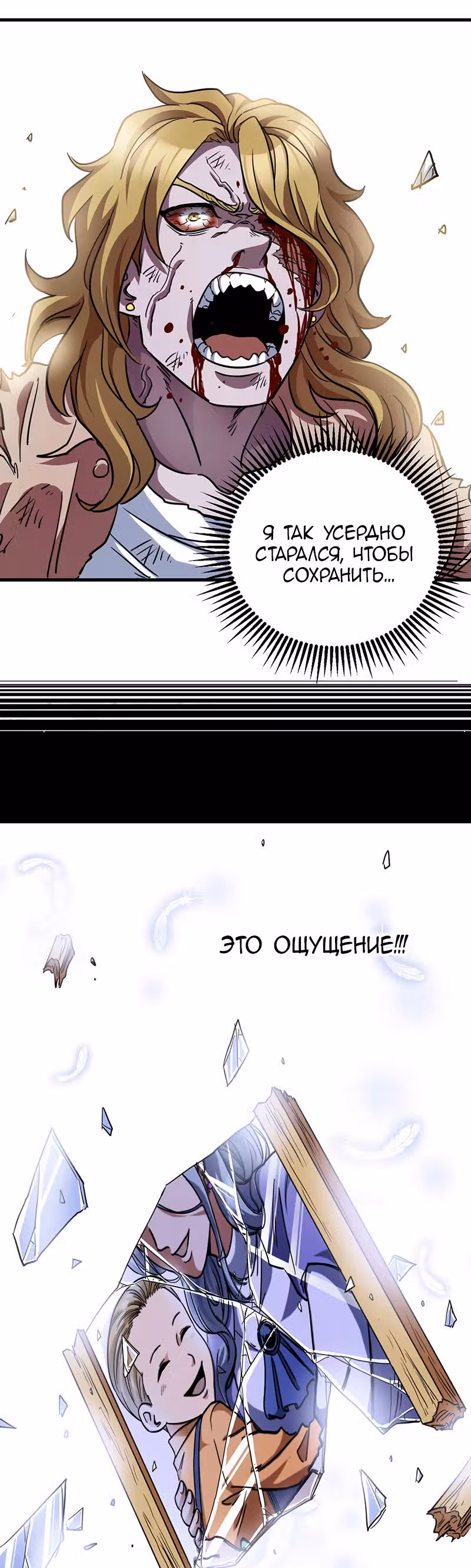 Я стал зомби во время апокалипсиса! — Том 1 · Глава 55, страница 25