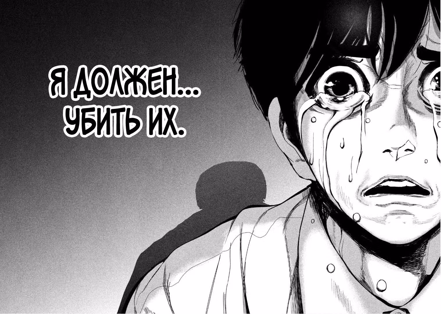 Человечество на закуску — Том 5 · Глава 42, страница 10