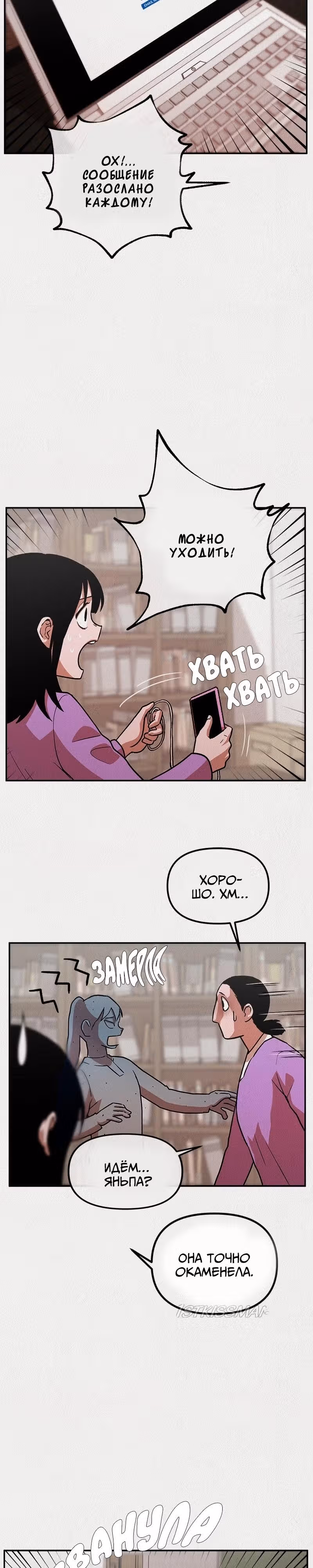 Благотворительный центр — Том 1 · Глава 9, страница 20