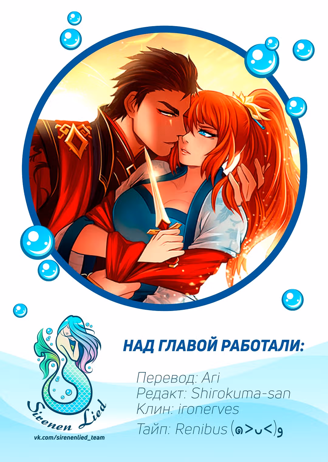 Ниже нуля [Перезапуск] — Том 1 · Глава 25, страница 14