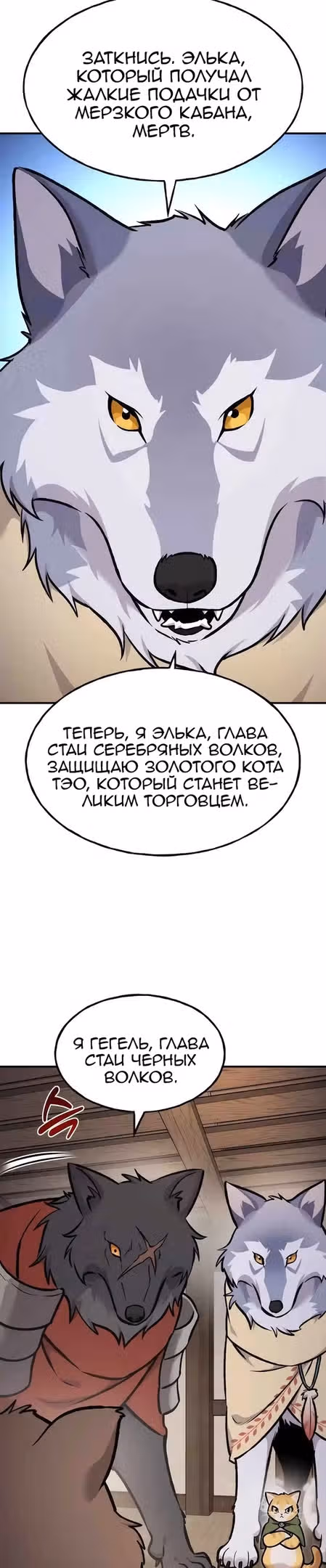 Фермерство в одиночку — Том 1 · Глава 97, страница 11