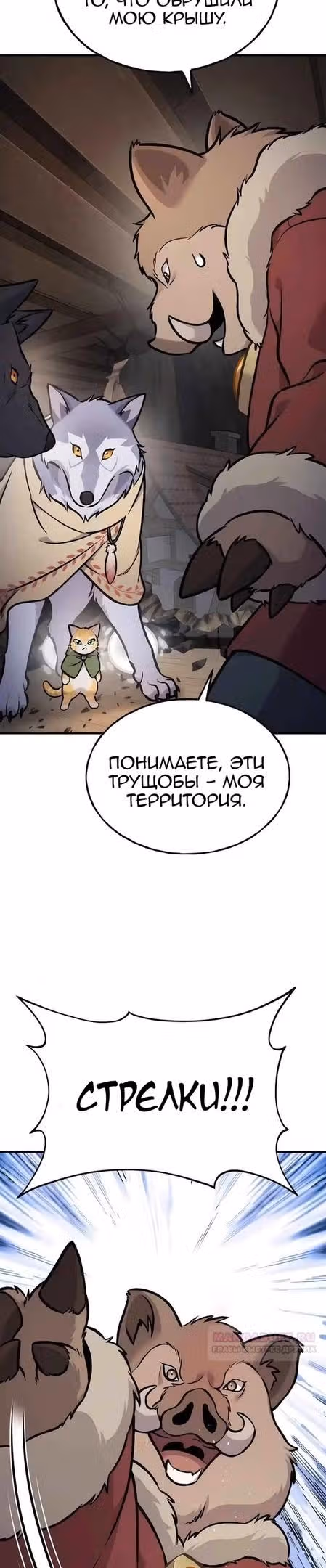 Фермерство в одиночку — Том 1 · Глава 97, страница 16