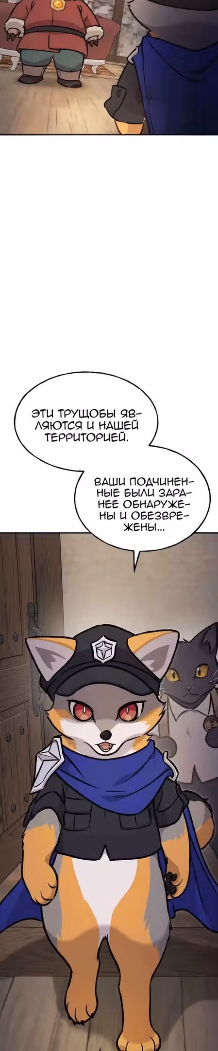 Фермерство в одиночку — Том 1 · Глава 97, страница 19