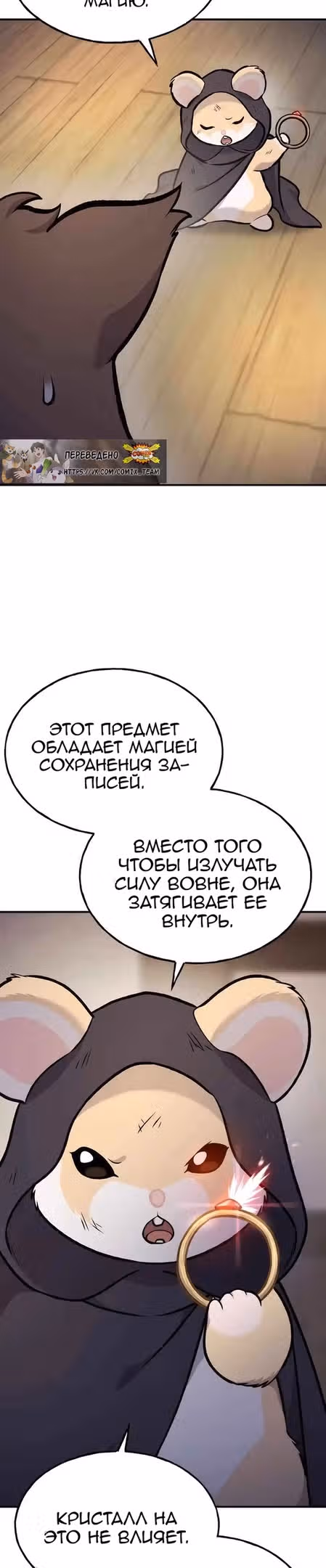 Фермерство в одиночку — Том 1 · Глава 97, страница 27