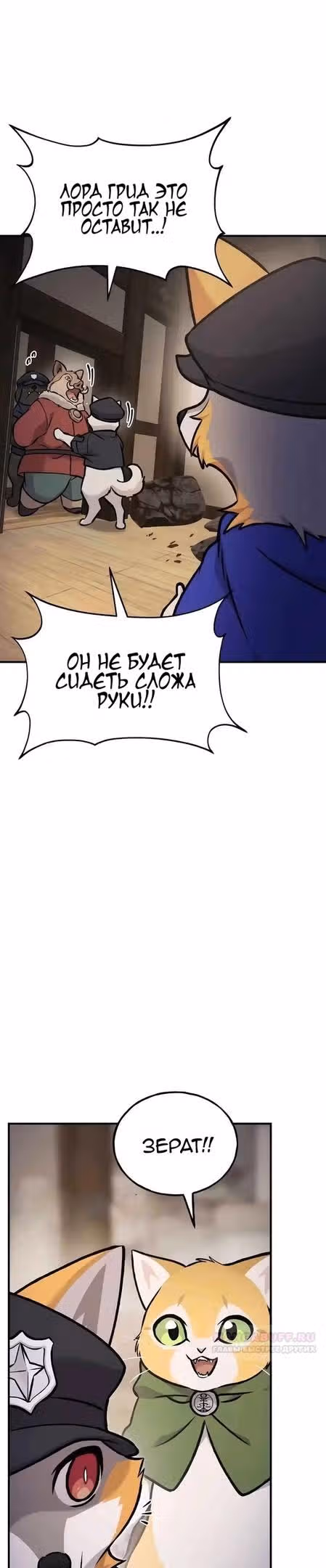 Фермерство в одиночку — Том 1 · Глава 97, страница 30