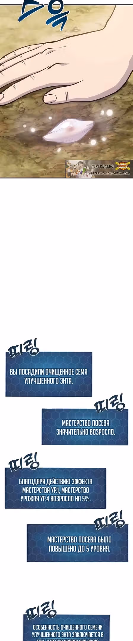 Фермерство в одиночку — Том 1 · Глава 97, страница 59