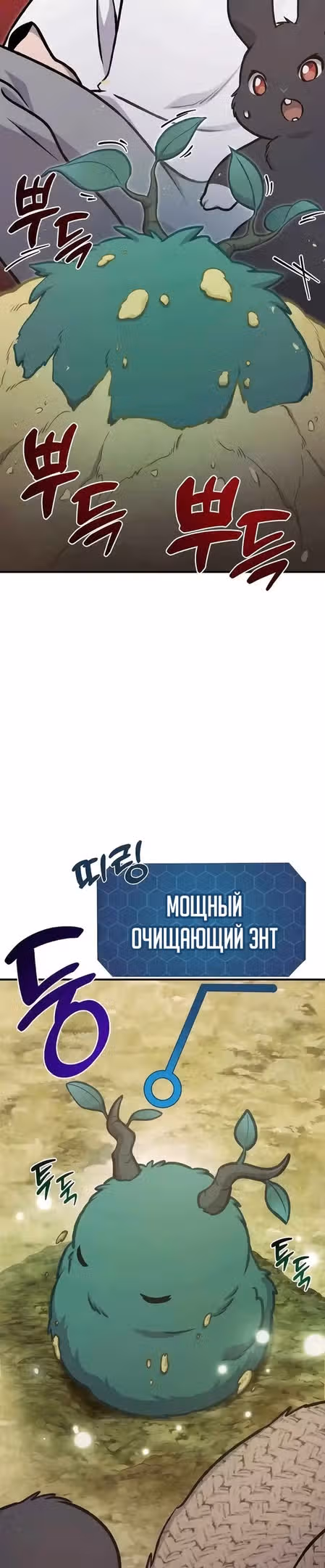 Фермерство в одиночку — Том 1 · Глава 97, страница 63