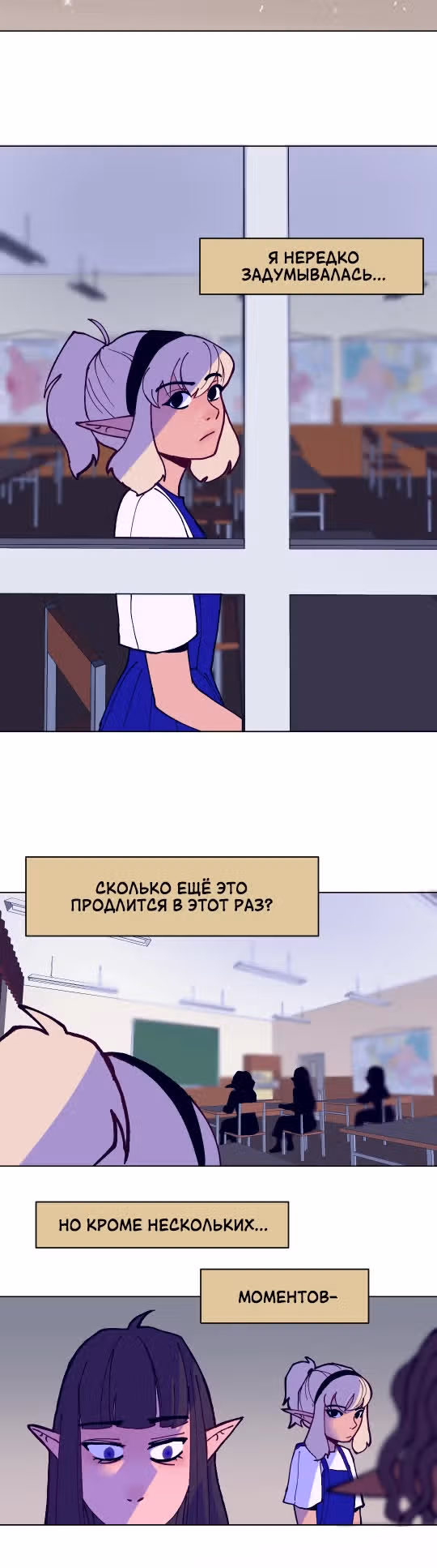 Зимний круг — Том 1 · Глава 19, страница 2
