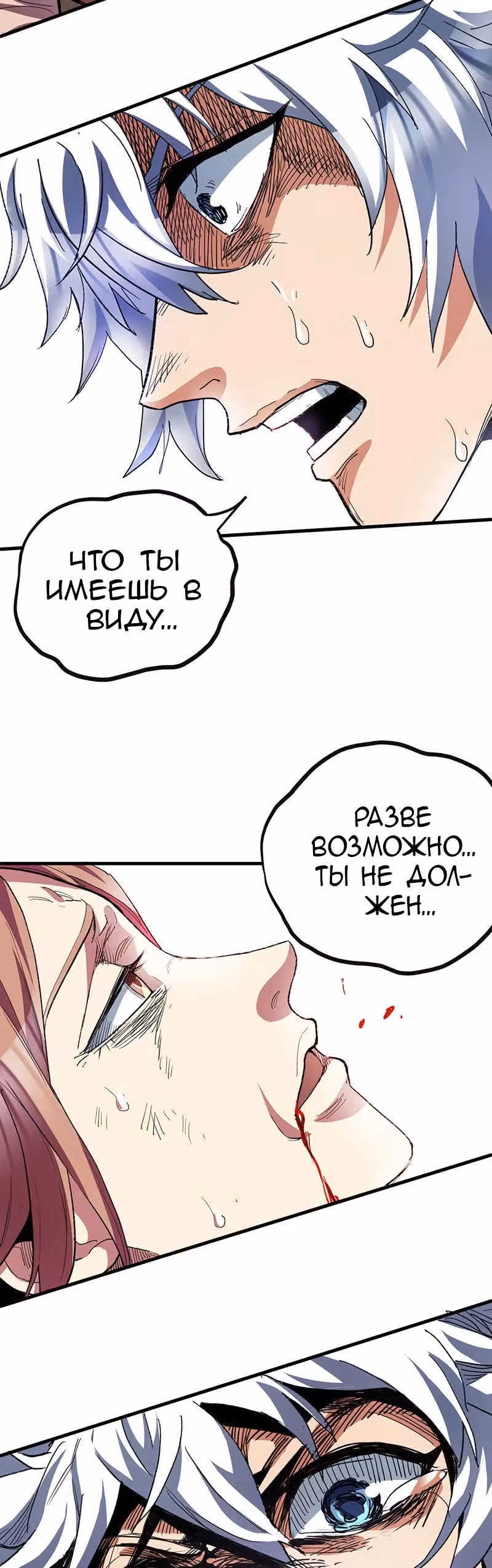 Я стал зомби во время апокалипсиса! — Том 1 · Глава 57, страница 9