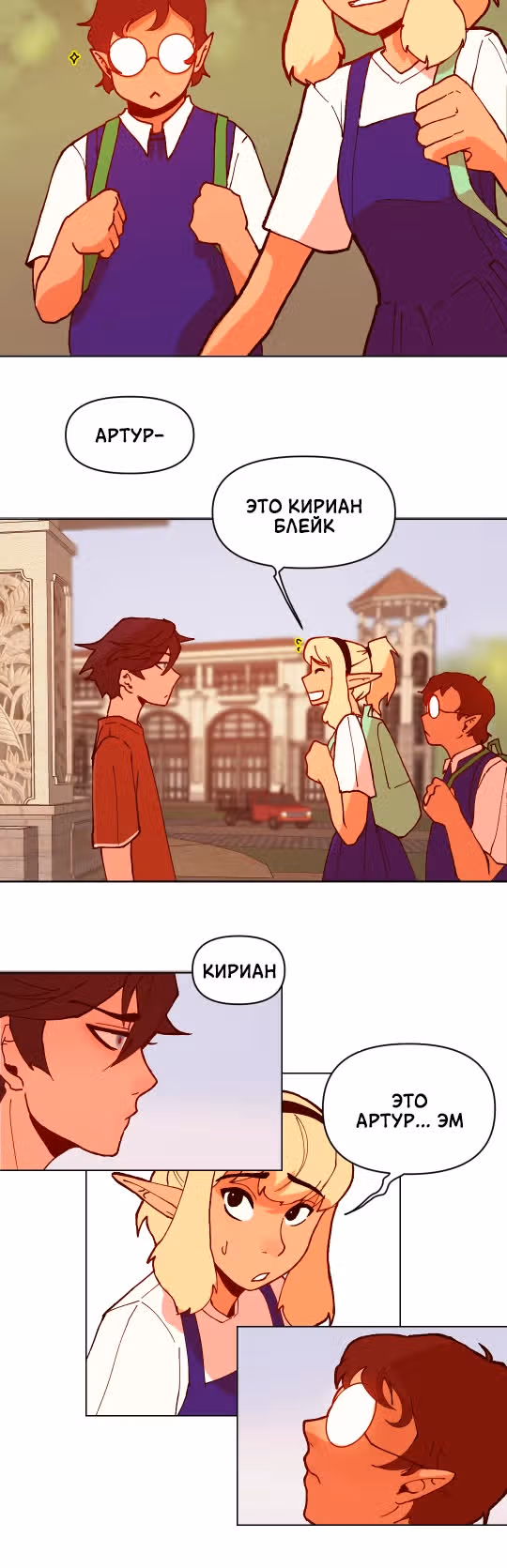Зимний круг — Том 1 · Глава 20, страница 2