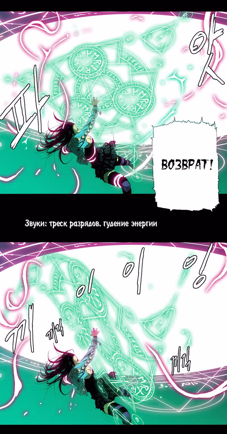 Охотник — Том 1 · Глава 6, страница 14