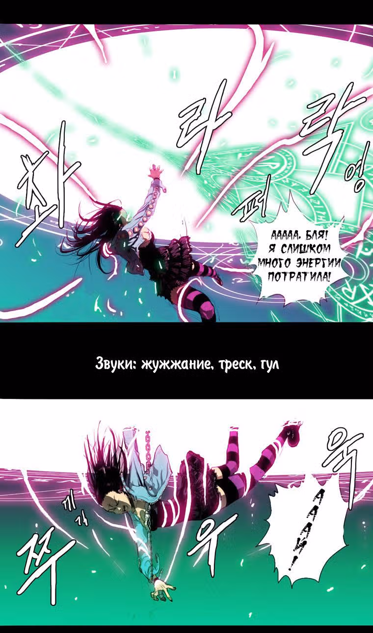 Охотник — Том 1 · Глава 6, страница 15