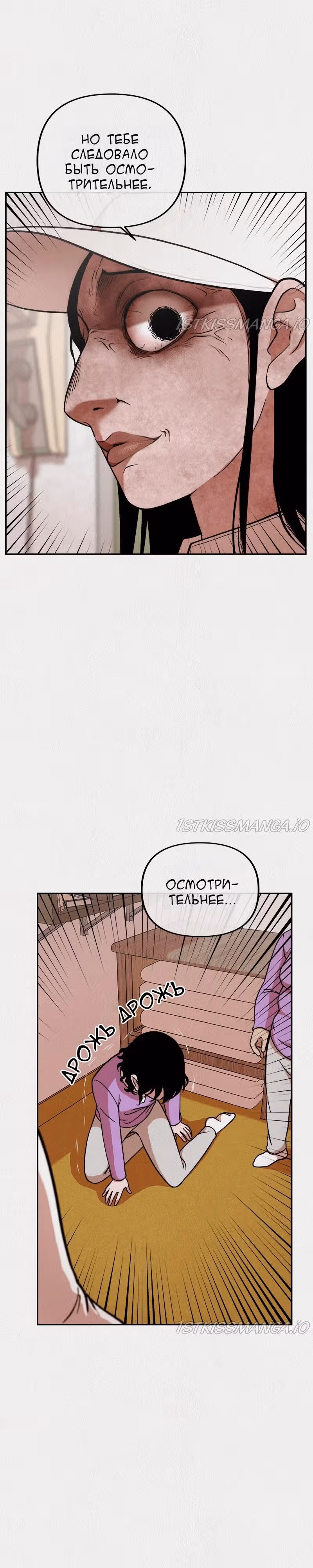 Благотворительный центр — Том 1 · Глава 11, страница 5