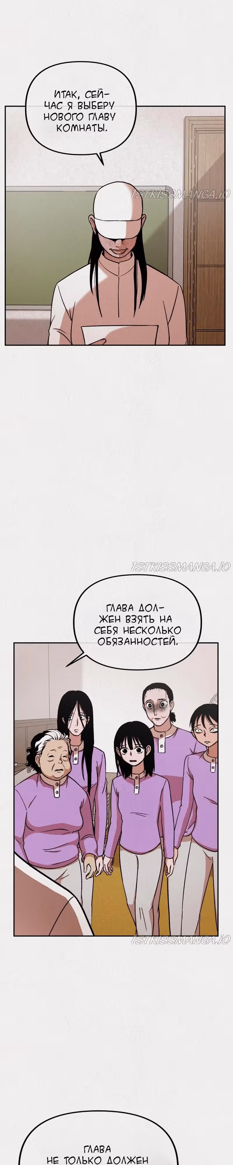 Благотворительный центр — Том 1 · Глава 11, страница 6