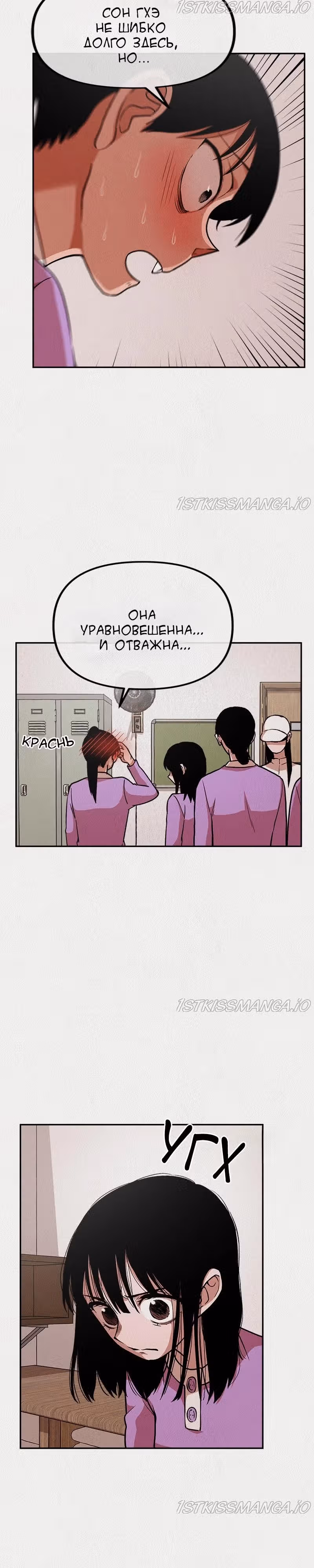 Благотворительный центр — Том 1 · Глава 11, страница 9