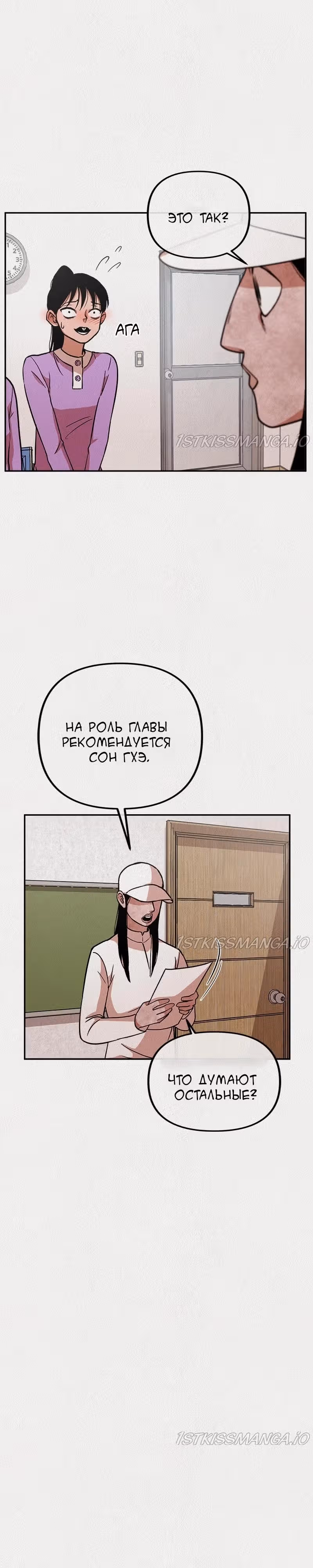 Благотворительный центр — Том 1 · Глава 11, страница 10