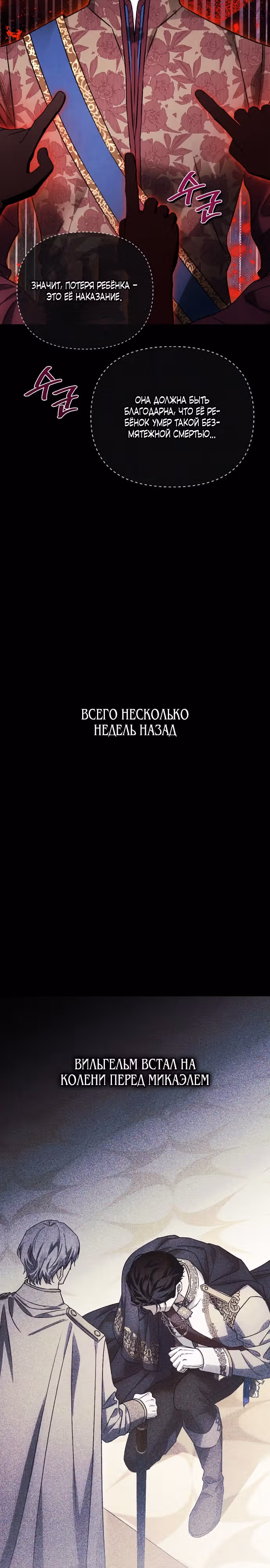 Я приручила бешеную собаку бывшего мужа — Том 1 · Глава 54, страница 13
