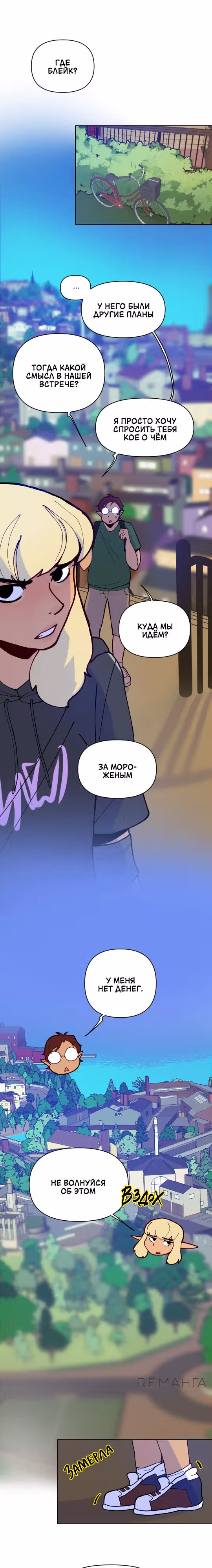 Зимний круг — Том 1 · Глава 23, страница 2